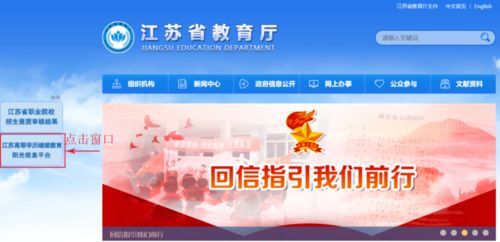 关注 江苏高等学历继续教育阳光信息平台 正式上线